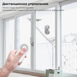 HUTT DDC5 Robot de curățat ferestre, 120W, 3800Pa, senzori AI, UPS încorporat, algoritm inteligent, negru