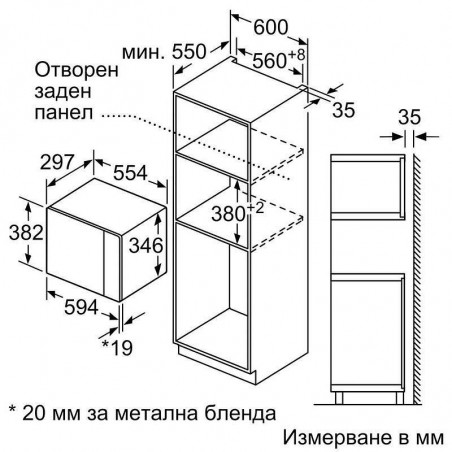 Cuptor cu microunde încastrabil Bosch BFL520MB0, 20 l, 800 W, 5 niveluri, Asistent de curățare, Oprire automată, Negru