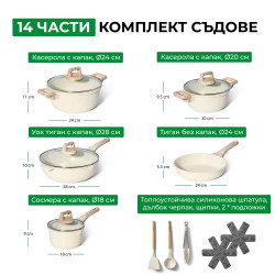 Set oale si tigai Just Perfecto JL-777, 14 piese, Finisaj marmura, Inductie, Accesorii, Bej
