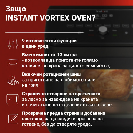 Instant Pot Vortex Plus Oven 140410101, 1700W, 13 l, 8 programe, Până la 205C, EvenCrisp, Negru