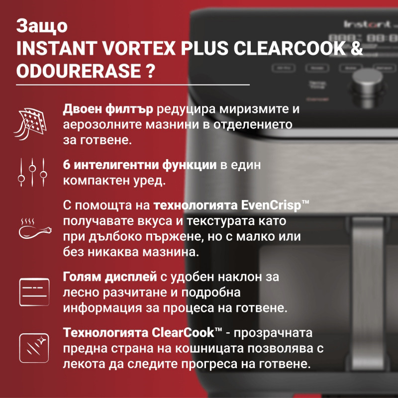 Instant Pot Vortex Plus ClearCook & OdourErase Hot Air Fryer 140310401, 1700W, 5.7L, 6 programe, 35-205C, EvenCrisp, filtru dublu, negru