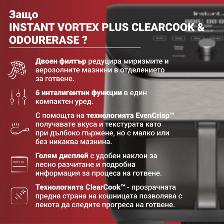 Instant Pot Vortex Plus ClearCook & OdourErase Hot Air Fryer 140310401, 1700W, 5.7L, 6 programe, 35-205C, EvenCrisp, filtru dublu, negru