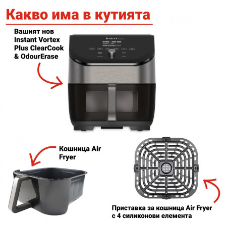 Instant Pot Vortex Plus ClearCook & OdourErase Hot Air Fryer 140310401, 1700W, 5.7L, 6 programe, 35-205C, EvenCrisp, filtru dublu, negru