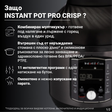 Instant Pot Pro Crisp + Air Fryer 140002701, 1500 W, 7.6 L, 11 programe, coș Air Fryer, afișaj LCD, negru