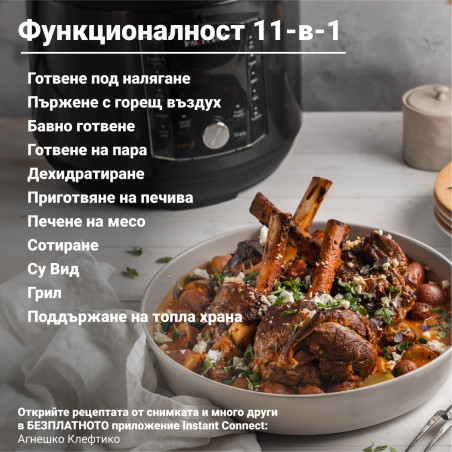 Instant Pot Pro Crisp + Air Fryer 140002701, 1500 W, 7.6 L, 11 programe, coș Air Fryer, afișaj LCD, negru
