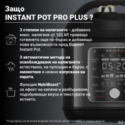 Instant Pot Pro Plus 112020101, 1200W, 5.7 l, 10 programe, control WiFi, oțel inoxidabil, negru