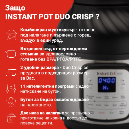 Instant Pot Duo Crisp + Air Fryer 140004201, 1500 W, 8 L, 11 programe, coș Air Fryer, EvenCrisp, Inox