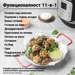 Instant Pot Duo Crisp + Air Fryer 140004201, 1500 W, 8 L, 11 programe, coș Air Fryer, EvenCrisp, Inox
