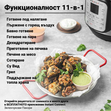 Instant Pot Duo Crisp + Air Fryer 140004201, 1500 W, 8 L, 11 programe, coș Air Fryer, EvenCrisp, Inox