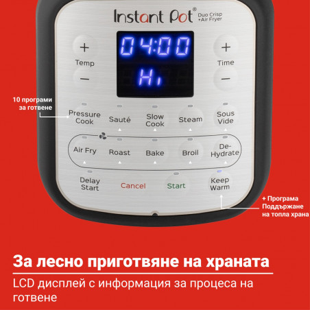 Instant Pot Duo Crisp + Air Fryer 140004201, 1500 W, 8 L, 11 programe, coș Air Fryer, EvenCrisp, Inox