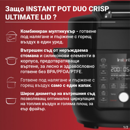 Instant Pot Duo Crisp Ultimate Lid 140005901, 1500W, 6.2L, 11 programe, coș Ultimate Lid, EvenCrisp, negru