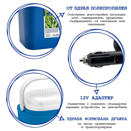 Lada frigorifica ATLANTIC, 18 litri, Activa, 12V, Racire, Fara BPA, Albastru