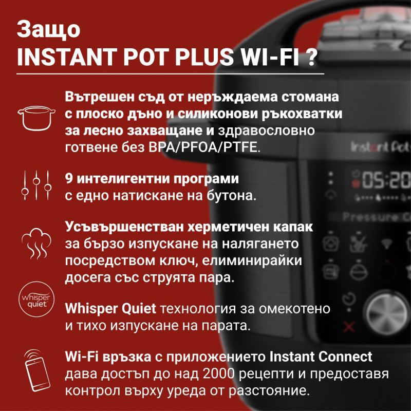 Instant Pot Plus 60 WiFi, 1000W, 5.7 l, 9 programe, control WiFi, ecran LCD, oțel inoxidabil, negru