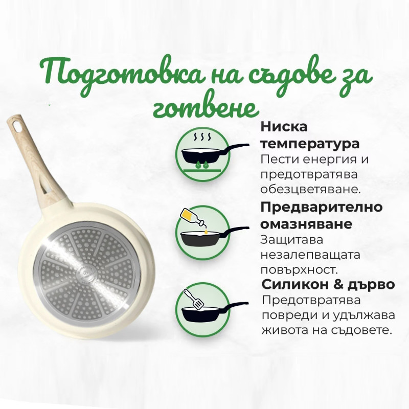 Set oale si tigai Just Perfecto JL-788, 15 piese,  Finisaj marmura, Inductie, Accesorii, Bej