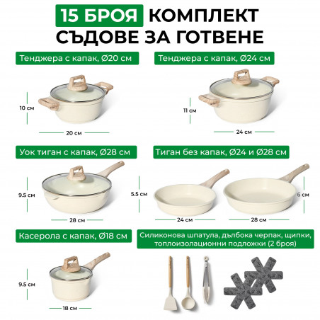 Set oale si tigai Just Perfecto JL-788, 15 piese,  Finisaj marmura, Inductie, Accesorii, Bej