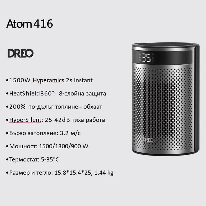 Încălzitor cu ventilator DREO Atom 416, 1500 W, până la 20 m2, 5 moduri, HeatShield360, temporizator, gri/negru