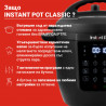 Multicooker Instant Pot Classic 112200001, 1000 W, 5,7 L, 7 programe, Butoane favorite, Afisaj LCD, Otel inoxidabil, Negru