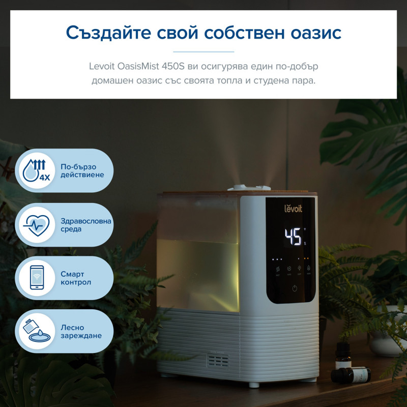 Umidificator Levoit OasisMist 450S LUH-O451S-WEU, 40 m², 280 W, 4,5 l, Aromaterapie, Autonomie de 45 de ore, Alb
