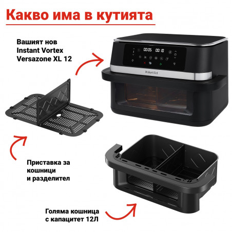 Friteuză dubla cu aer cald 8-în-1 Instant Pot Vortex VersaZone XL ClearCook 140-3025-01-EU, 2800 W, 12 l, 205 °C, EvenCrisp, Finalizare sincronizata a programelor, Comanda tactila, Negru/Inox