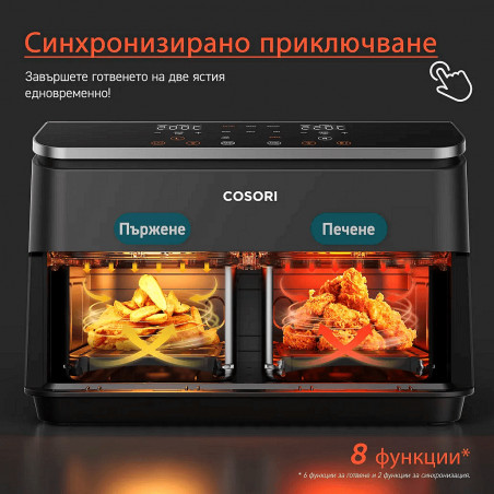 La mâna a doua: Friteuza cu aer cald Cosori Dual Basket CAF-R901-AEU, 1750 W, 8.5 L, 8 programe, Timer, Ecran tactil, Negru