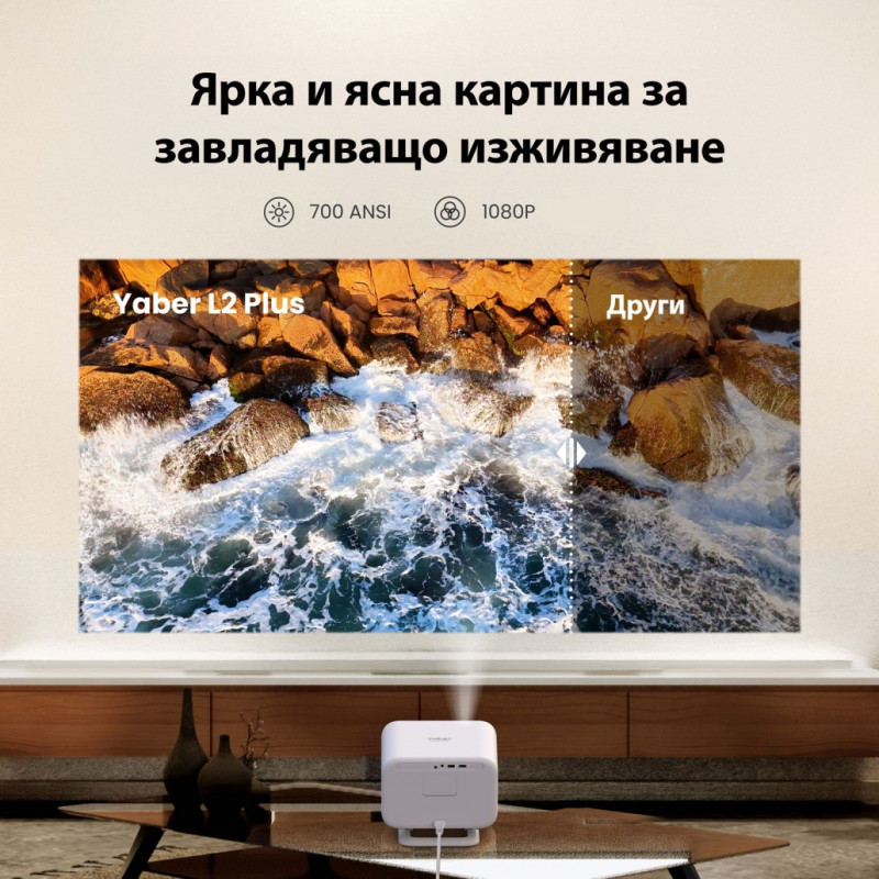 Proiector video Yaber L2s Plus, 1080P Full HD, 40–150″, Wi-Fi, Bluetooth, 2×8 W, 460 lumeni ISO, focalizare automată, bej