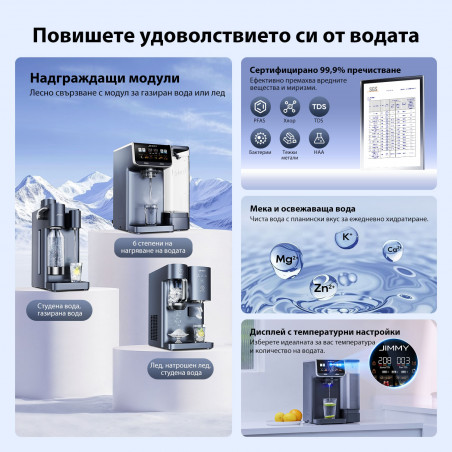 Sistem de purificare a apei Jimmy Matrix M9 Pro, 2200 W, 4 setări de debit, 6 setări de temperatură, filtrare în 7 etape, protecție UV, ecran tactil cu LED, protecție pentru copii, gri