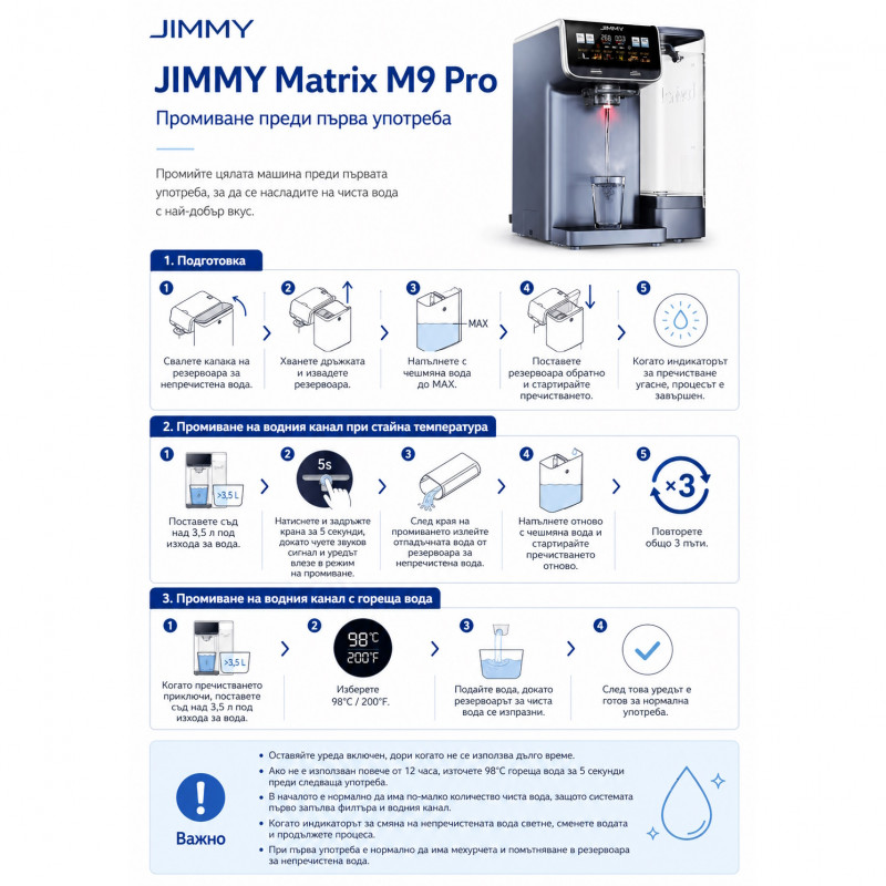 Sistem de purificare a apei Jimmy Matrix M9 Pro, 2200 W, 4 setări de debit, 6 setări de temperatură, filtrare în 7 etape, protecție UV, ecran tactil cu LED, protecție pentru copii, gri
