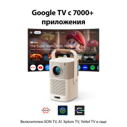 Proiector video Yaber T2 Plus, 1080P Full HD, 40–120″, Wi-Fi 6, Bluetooth 5, sistem audio JBL Dolby de 2×8 W, 350 lumeni ISO, focalizare automată, bej