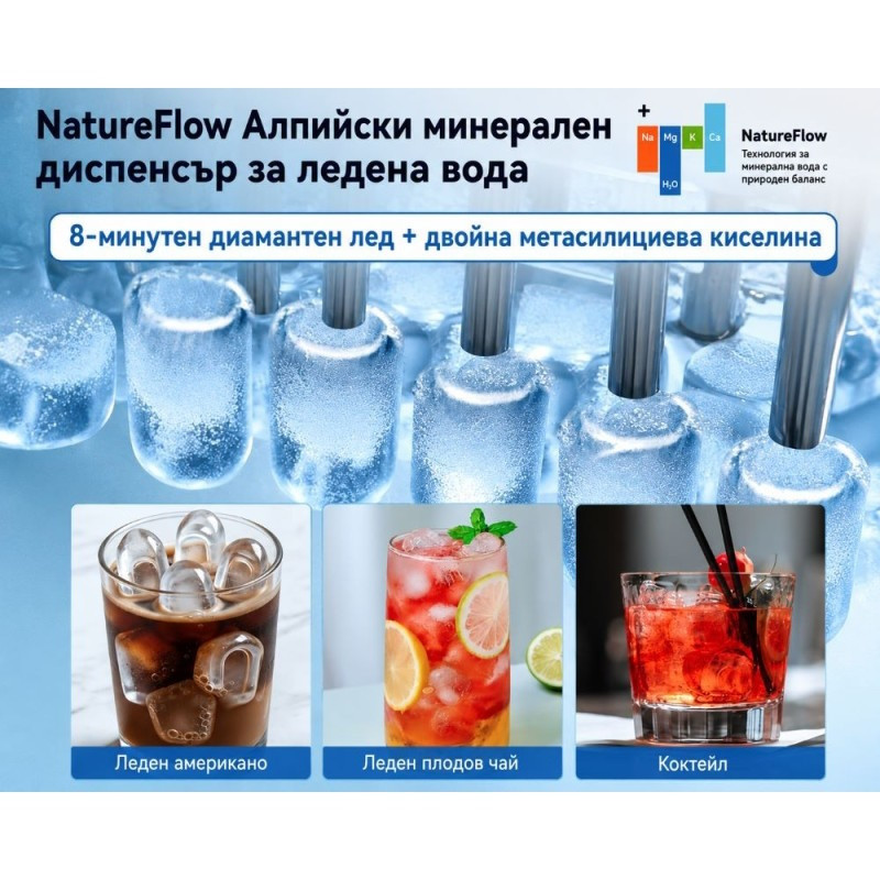 Sistem de purificare a apei NatureFlow I4, 4,8 litri, apă rece și cuburi de gheață, filtrare în 10 etape, osmoză inversă, alb/gri