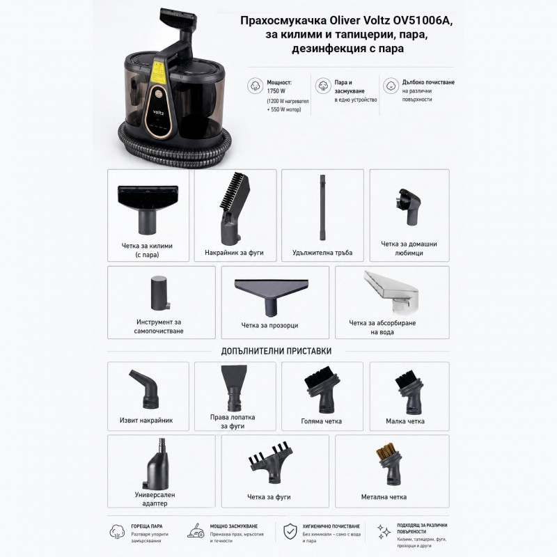 Aspirator pentru curățarea covoarelor și tapițeriei Oliver Voltz OV51006A, 1750 W, 18 kPa, 1 l, ecran tactil, dezinfectare cu abur, accesorii, negru