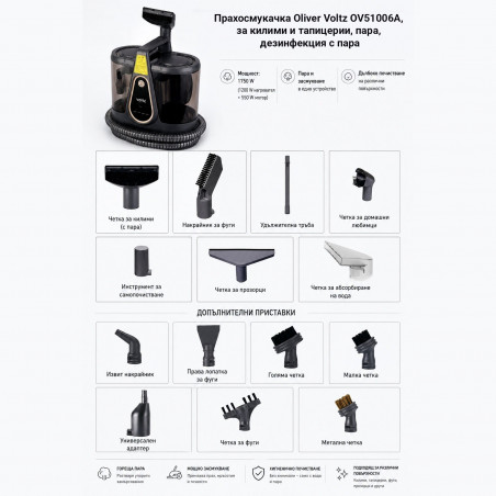 Aspirator pentru curățarea covoarelor și tapițeriei Oliver Voltz OV51006A, 1750 W, 18 kPa, 1 l, ecran tactil, dezinfectare cu abur, accesorii, negru