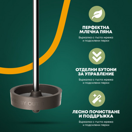 Mixer pentru frappe Outin LattoGo, 2 viteze, MeshWhisk, 1400 mAh, USB Type-C, maro